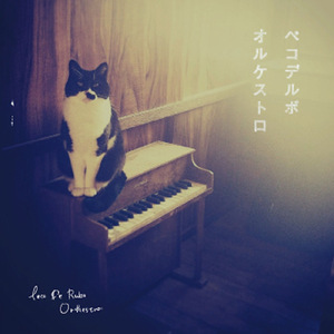 ペコデルボのマーチ