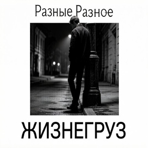 После