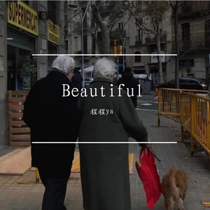 Beautiful（治愈男版）（原唱：INTO1-米卡）