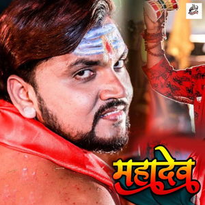 Mahadev