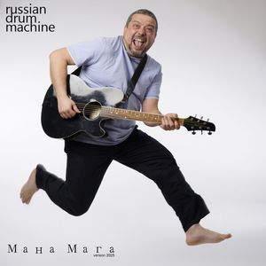 Мана Мага (Version 2025)