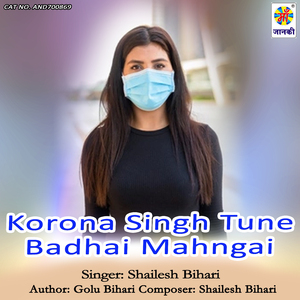 Korona Singh Tune Badhai Mahngai