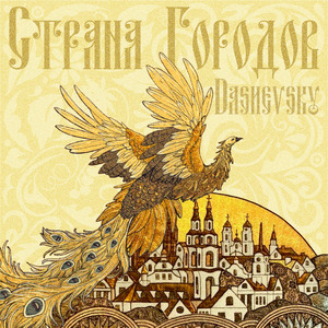 Крестьянская