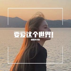 蠢货