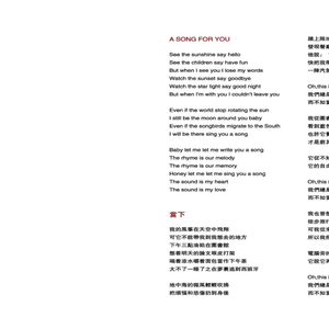 Baby, a song for you