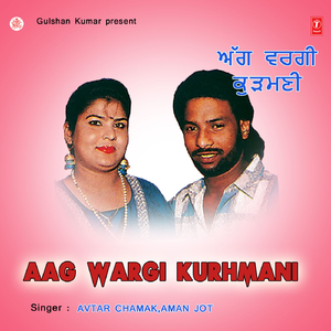 Tenu Desi Botal Waagun Ni