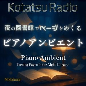 終章の前で立ち止まって聞く秒針の音