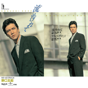 ラブ・イズ・ブラインド