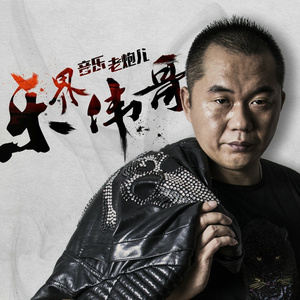 “韩流”“欧美风”肆虐，华语流行乐怎么抵御？