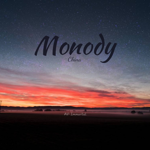 Monody中国风版