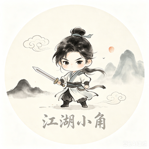 江湖不系舟