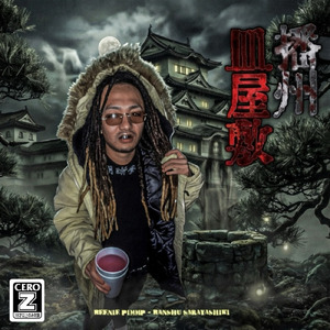 R3al uN1ty (feat. Neo Iceyyy)