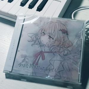 rinri-そらごと（纯音乐版）（咖喱乌冬可不行 remix）