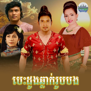 បេះដូងឆ្លាក់រូបបង
