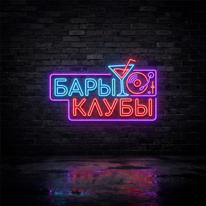 Бары клубы