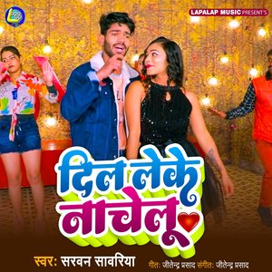 Dil leke Nachelu (Bhojpuri)