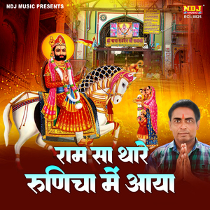 Hum Jaharveer Ke Deewane