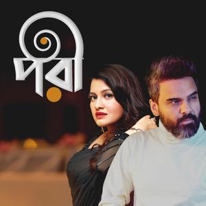 Pori (feat. Shithi Saha)