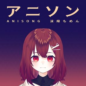 紅蓮華 和声伴奏（翻自 LiSA）