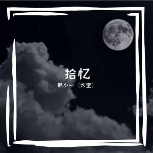 漫