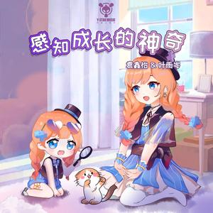 一起走（精华版）