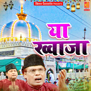 Khwaja Khwaja Ya Khwaja
