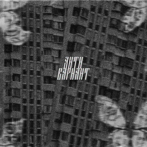 Обычная невесёлая жизнь