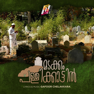 Madakkam Pallikkattil