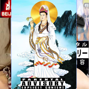 菩萨保佑（prod.fabes ViciousGangsta）