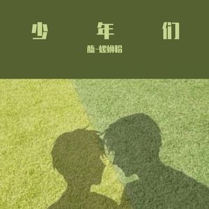 撒野-钢琴版