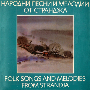 Седи, седи Стано