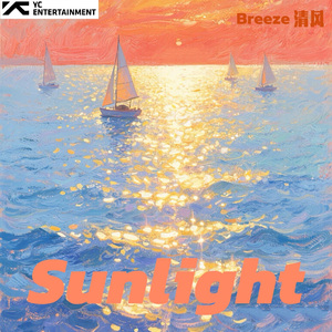 Sunlight（日光）