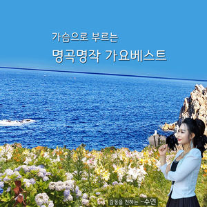 비우자 (Cover Ver.)