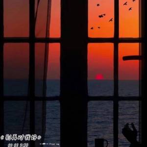 别再对我好（翻自 Uu）