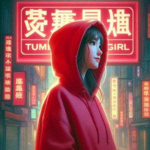 tumblr girl (feat. Chiyoko)