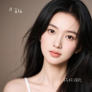 落在杯沿的光 (Cover 捷歌飞扬)