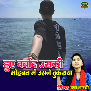 Huye Barbaad Uski Mohbbat Me Usne Thukraya