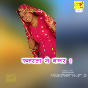 Kakrala Mai Number 1