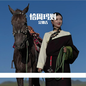 恰周玛则