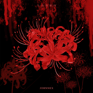 喀秋莎 Катюша!