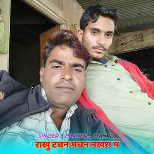 राखु टचन मचन नखरा म
