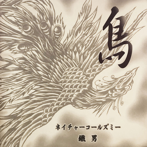 人的欲求