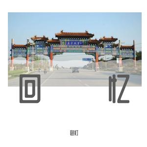 Strum (脚趾盖版)