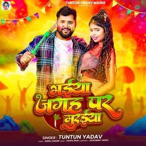 Bhaiya Jagah Par Muraiya