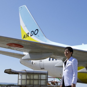 明日という未来のために・・ (機内Ver)