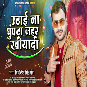 Uthai Na Ghunghta Zahariya Khiya Di