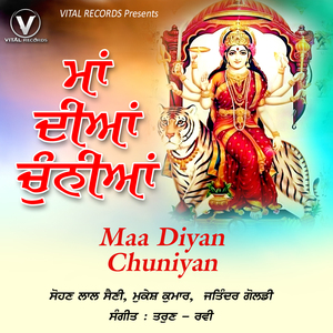 Sade Ghar Aj Hona Hai