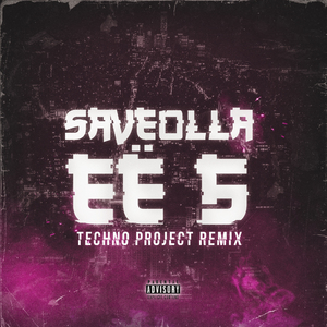 Её Б (Techno Project Remix)