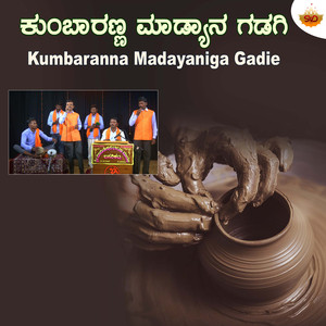 Kumbaranna Madayaniga Gadie