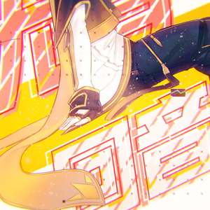 尤有回音(feat. 小野道ono)